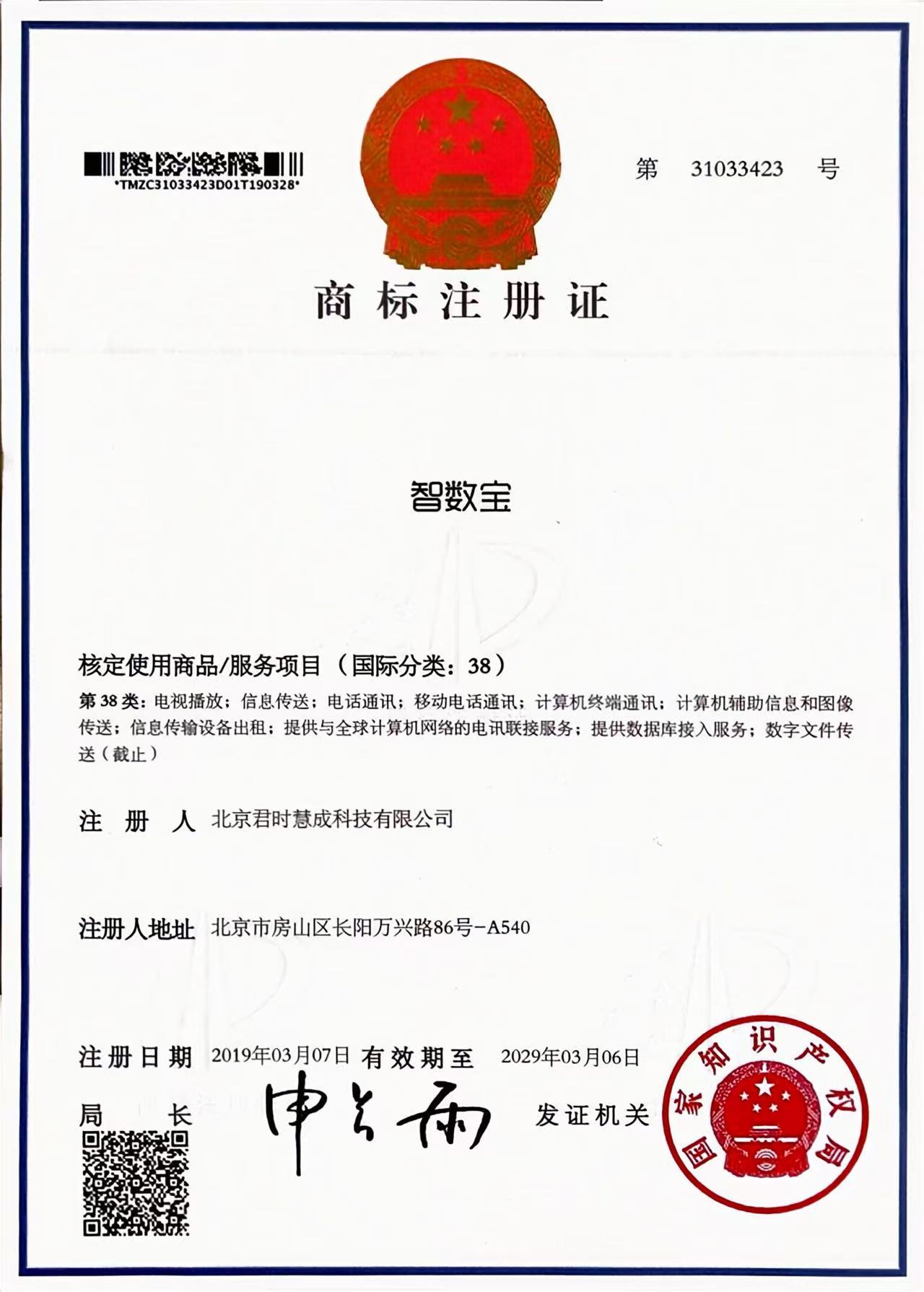 商标